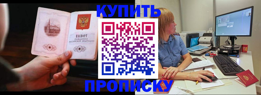 временная регистрация в квартире в Великом Новгороде