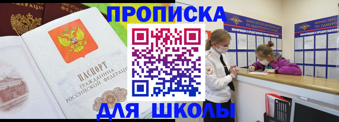 временная регистрация законно в Великом Новгороде